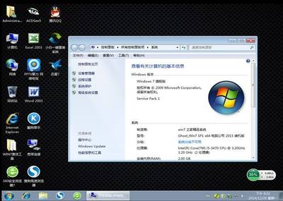 Ghost版本Win7与Win10自动更新的潜在危害