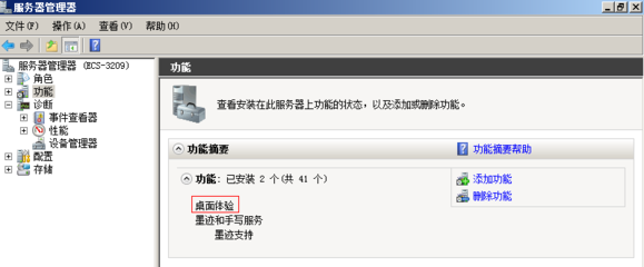 Windows 10云主机的下载与使用指南