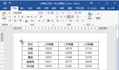 文档表格制作教程，轻松掌握表格制作技巧