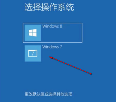 Windows 7与Win8，双系统之异同