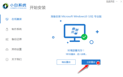 Win10 PE重装系统步骤图解