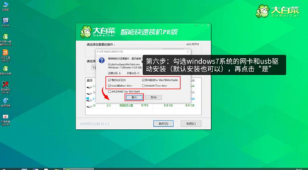 U盘重装系统Win7及WinXP的步骤详解