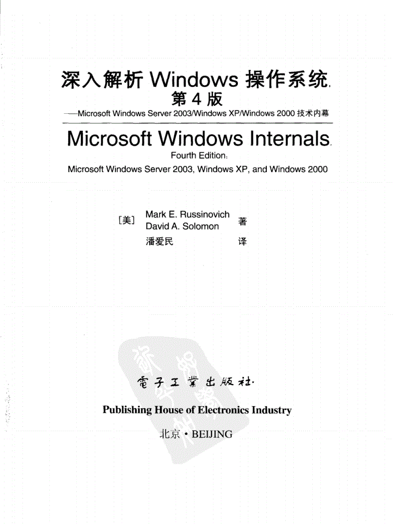 Windows程序设计第五版PDF