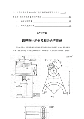 夹具设计高清图片集