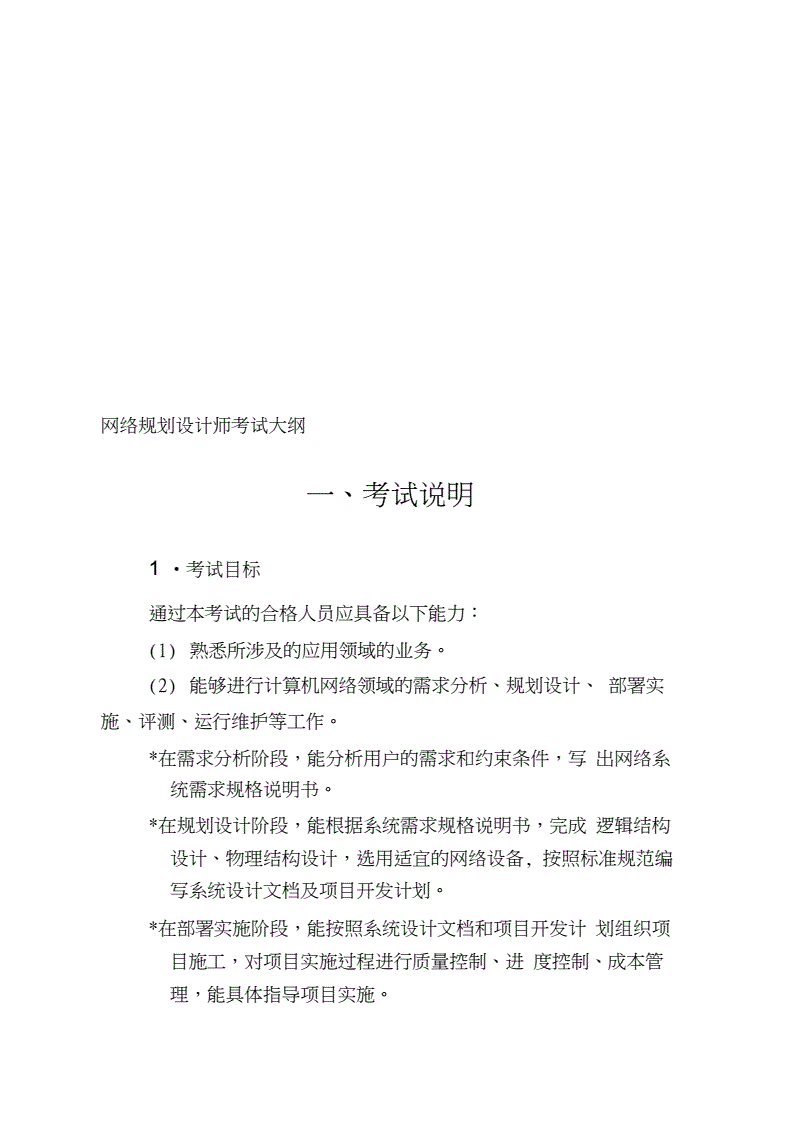 网络设计的关键要点及其总结