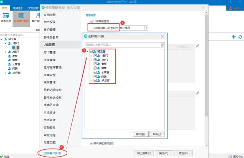 U盘文件加密及密码遗忘解决方案