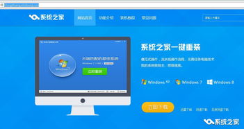 Win8系统下安装Win7系统的详细步骤教程