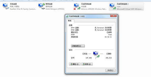 win7怎么开热点给手机教程图示