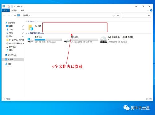 如何显示隐藏文件夹在Windows 10中设置？