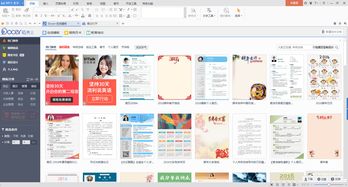 Office 2016标准版下载指南