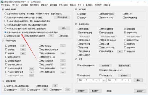 如何关闭U盘的写保护功能？