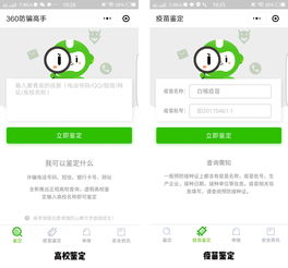 360安全管家手机版官方下载，保护您的手机安全必备工具