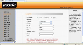 Tenda腾达登录界面与tendawifi登录入口简介