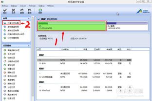 如何扩大C盘容量而不重新安装系统