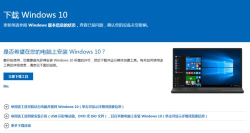 Win10电脑系统下载教程