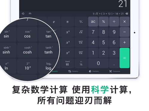 万能计算器下载安装指南（手机版）