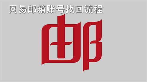 163网易邮箱app下载（网易邮箱安卓版下载）