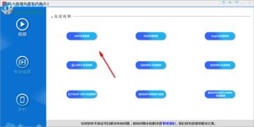 万能数据恢复软件免费版下载，万能数据恢复大师v650版