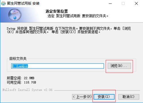 聚生网管安卓远程管理工具