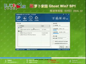 Win7驱动的安装方法与驱动包的安装教程