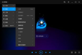 安卓版QQ影音播放器免费下载