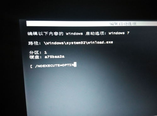 Windows 7旗舰版黑屏仅显示鼠标的解决方法