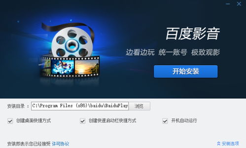 百度影音下载APP的介绍与使用指南
