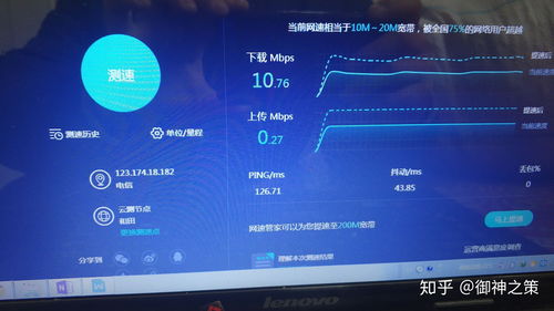 如何检测电信宽带网速？