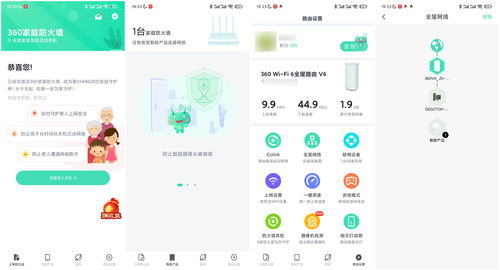 万能路由器管理app(万能路由器助手)