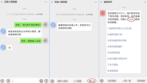 微信人工客服系统，电话无法接通时如何寻求帮助？