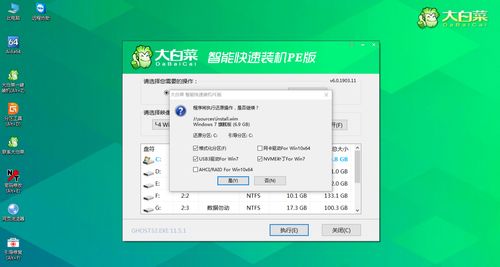 大白菜U盘制作工具 - 官方网站使用指南