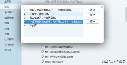 可爱的QQ自动回复内容标题，QQ自动回复，萌趣可爱，轻松应对忙碌时刻！