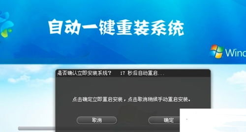 360一键重装系统官网操作指南