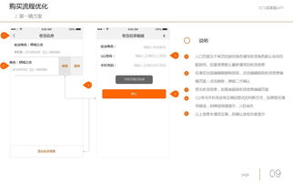 阿里巴巴买家版app，秒杀软件真实性探究