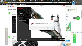 CAD2013安装失败，常见问题及解决方案