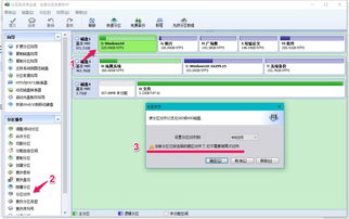 固态硬盘4K对齐教程