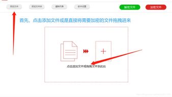 文档加密的简单操作步骤