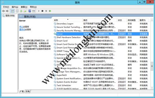 Win7系统如何禁用445端口（Windows禁用445端口方法）