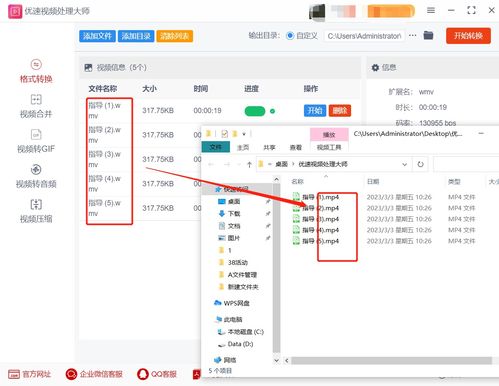 如何将网上下载的视频转换成MP4格式？