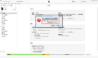 iTunes备份文件所在文件夹的详细解析