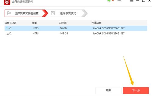 如何恢复删除的文件（不在回收站中的恢复方法）