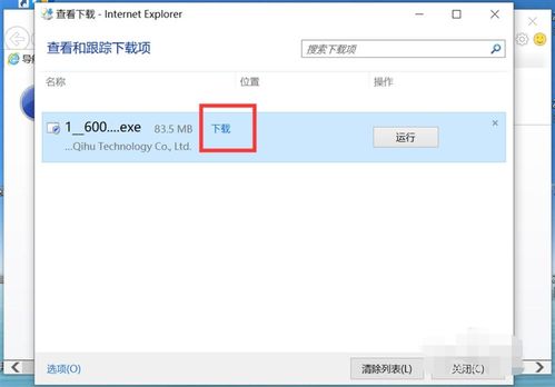 下载IE系列浏览器，最新版本IE浏览器下载指南