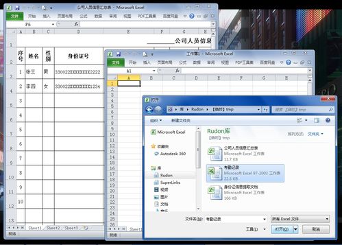 Microsoft Office 2010是一款办公软件套件