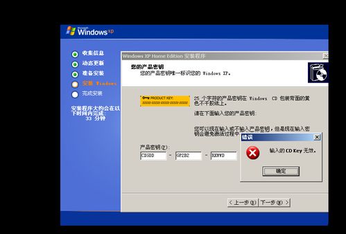 Windows XP Service Pack 3 详解