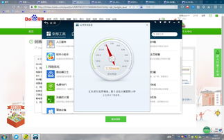 360宽带测速器app(360宽带测速器在线测)
