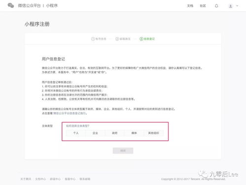 微信账号注册申请官网及微信号注册官方网站