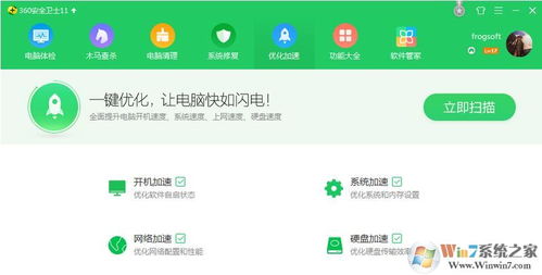 360优化大师官方版，安卓版下载与优化首选工具