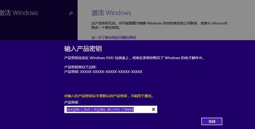 Win10教育版永久激活密钥的使用方法