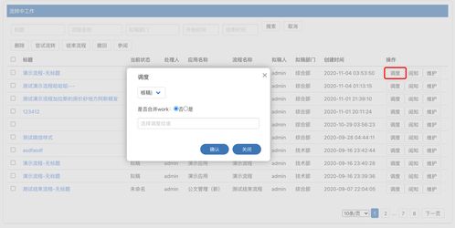 oa办公平台登录(oa系统官网登录)