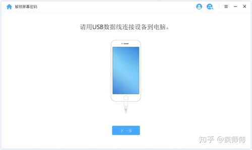 iPhone已停用怎么办（不丢失资料，恢复如初）